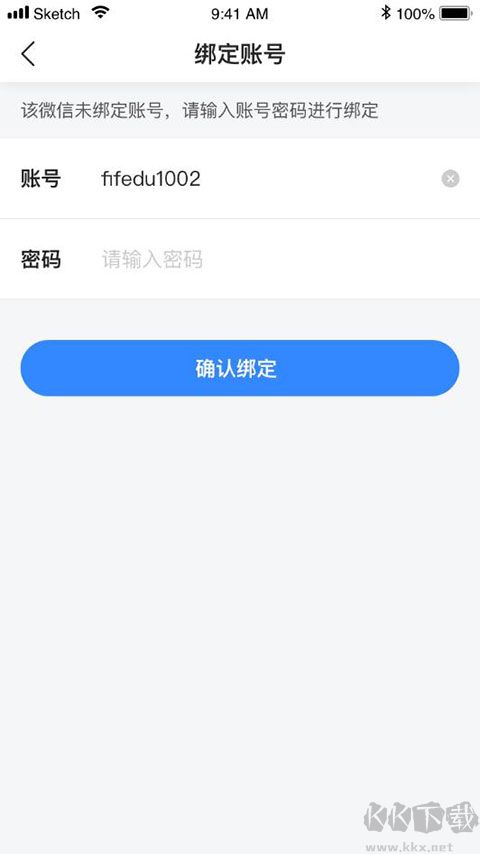 FiF口语训练学生版APP