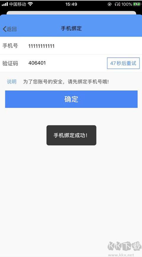 FiF口语训练学生版APP