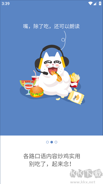 FiF口语训练学生版APP