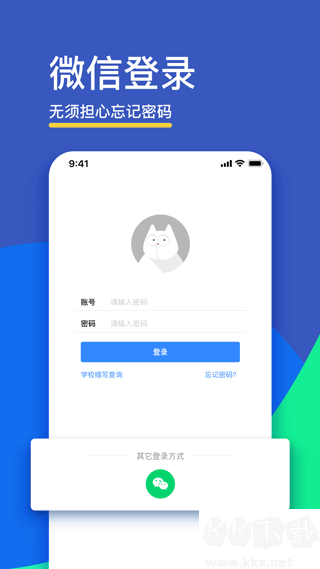 FiF口语训练学生版APP