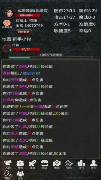 水浒英雄传最新版