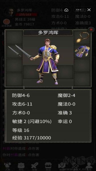 水浒英雄传最新版