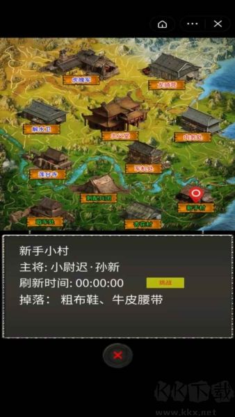 水浒英雄传最新版