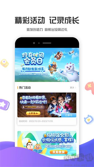 好奇时间
