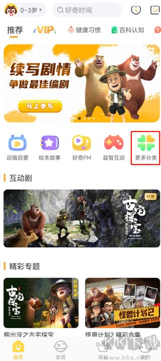 好奇时间