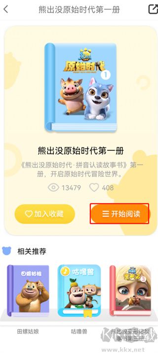 好奇时间