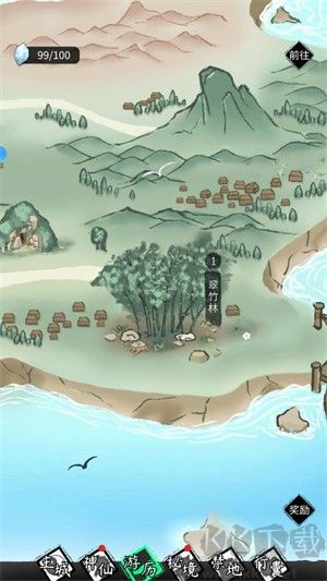 逍遥仙游单机版