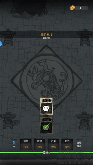 逍遥仙游单机版