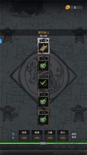 逍遥仙游单机版