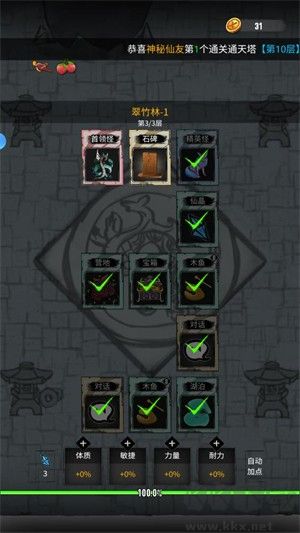 逍遥仙游单机版