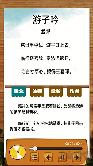 边读边听宝宝故事app