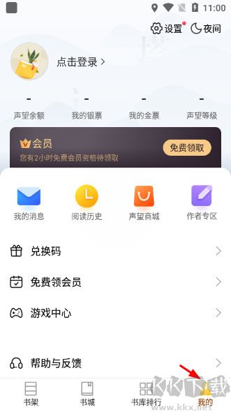 塔读小说app