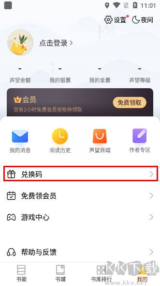 塔读小说app