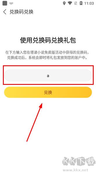 塔读小说app