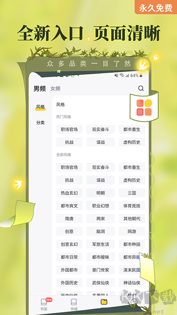塔读小说app