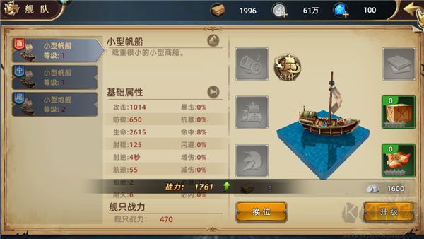 深海星辰手机版