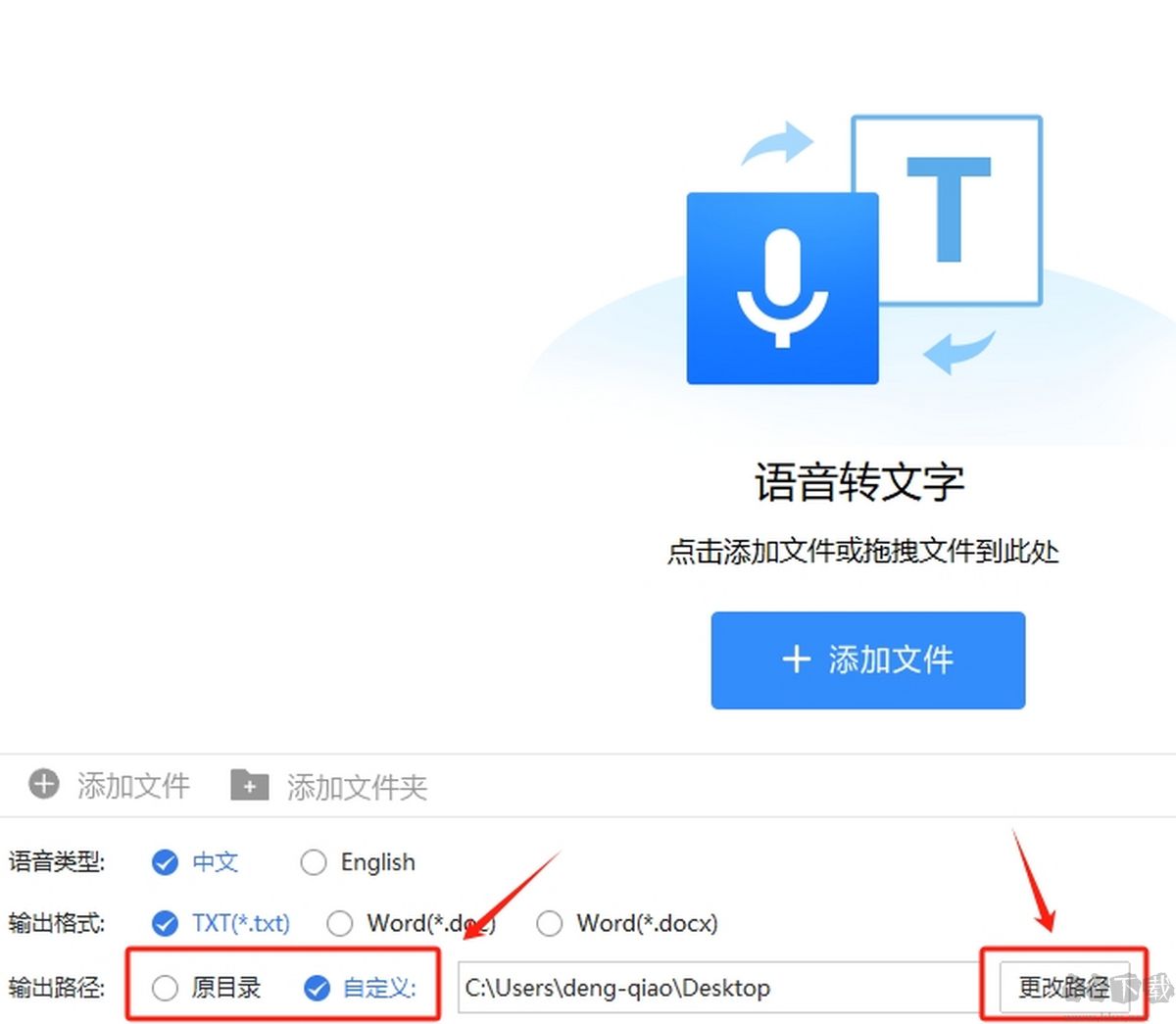 酷软文字语音转换器