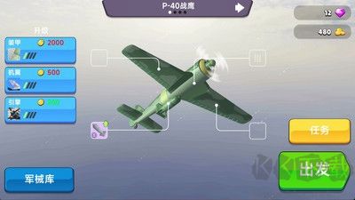 高空闪电战2025