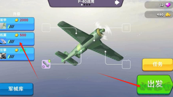 高空闪电战2025