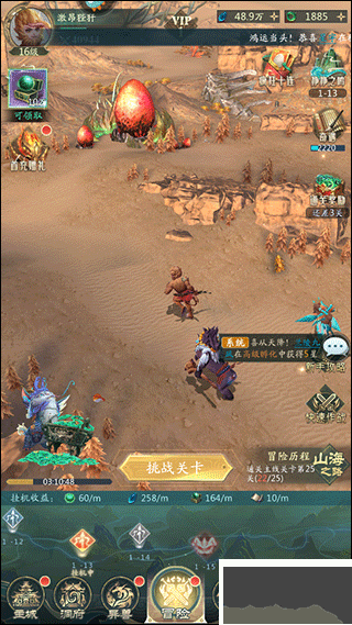 山海经幻想录最新版