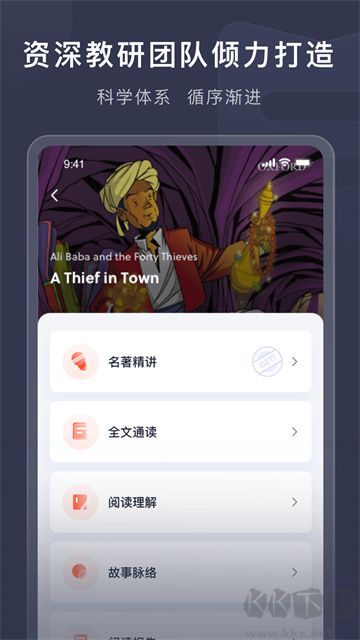 喜课APP