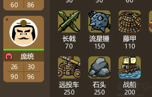 三国时代3官方版
