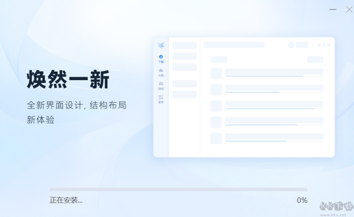 迅雷X