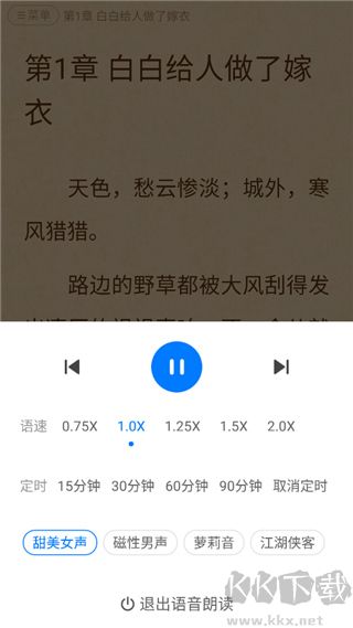 番薯免费小说app