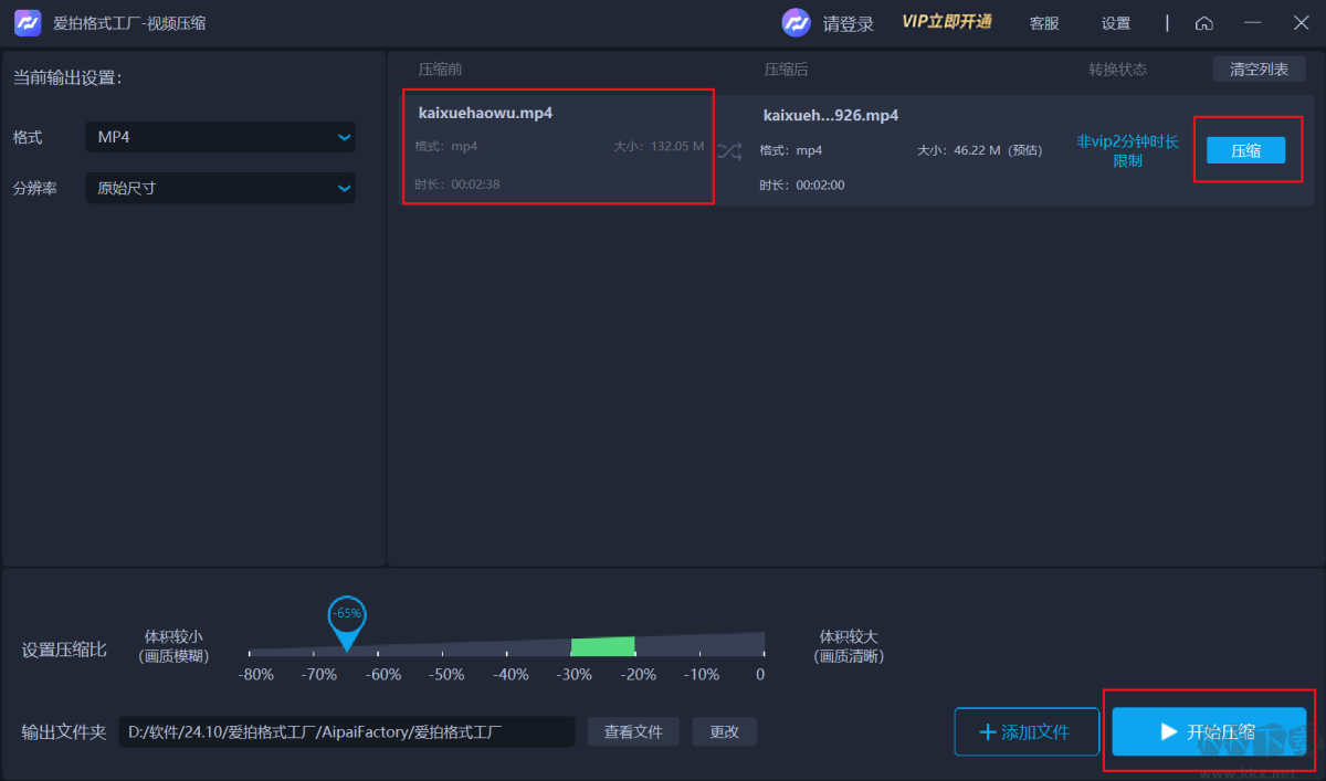 爱拍格式工厂