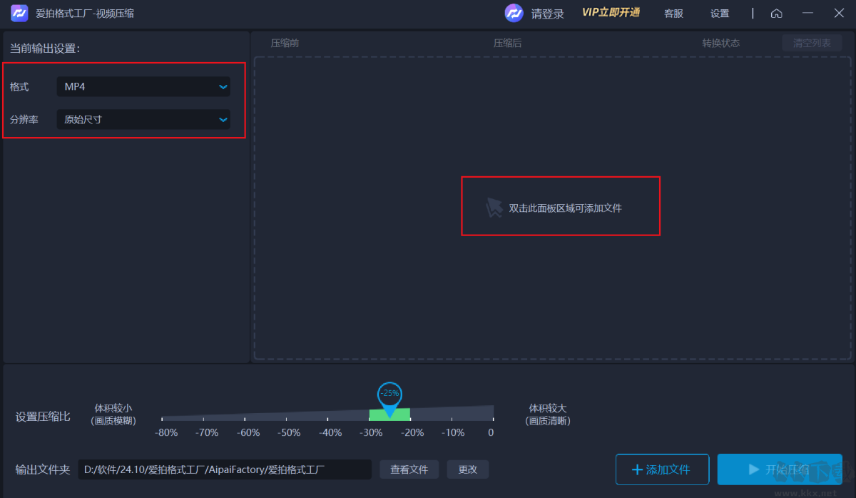 爱拍格式工厂