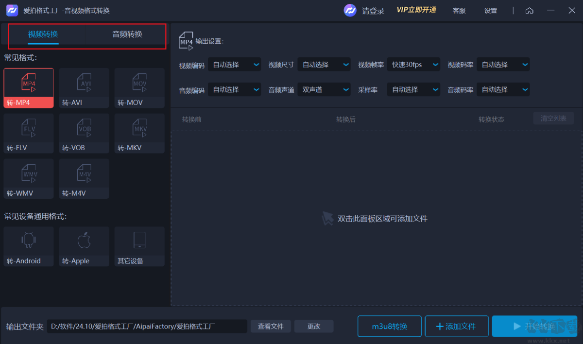 爱拍格式工厂