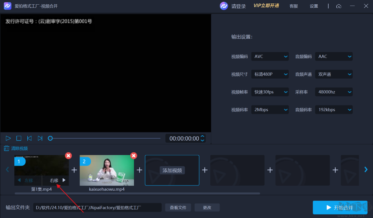 爱拍格式工厂纯净版