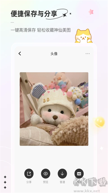 言橘APP官网版