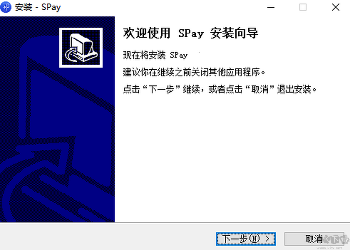 SPayPc最新版