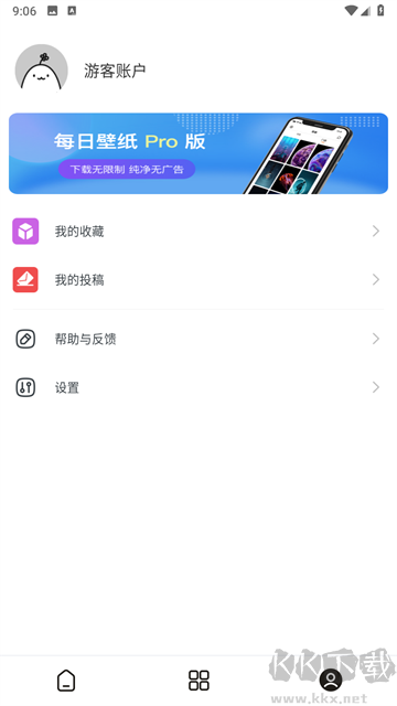 每日壁纸