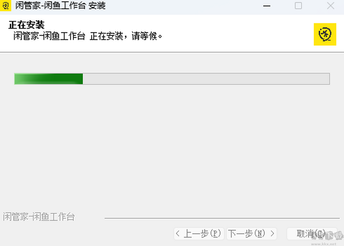 闲管家纯净版