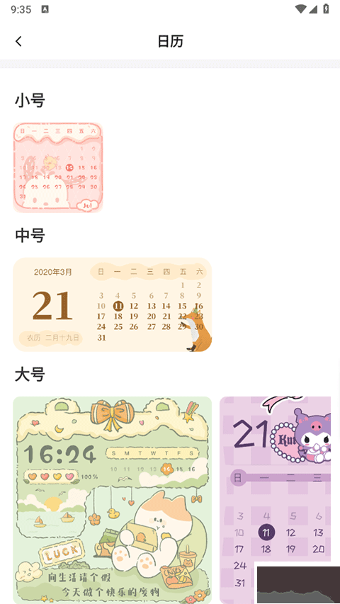 多多主题壁纸