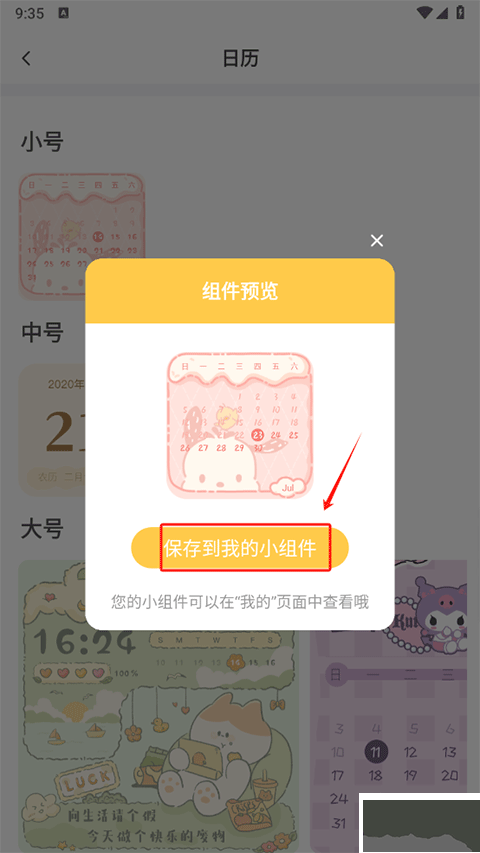 多多主题壁纸