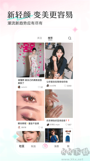 轻颜相机app