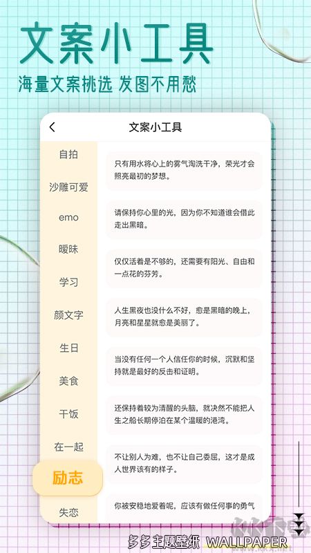 多多主题壁纸