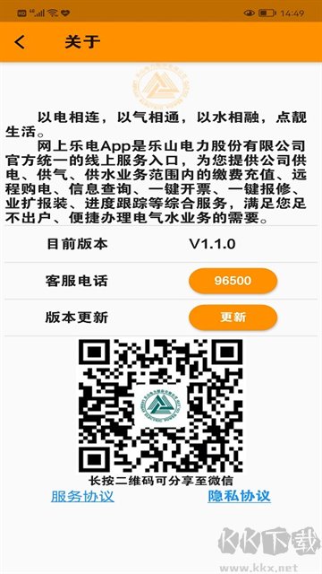 网上乐电app