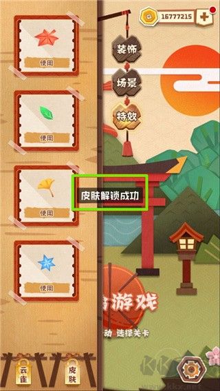 梦纸的谜境