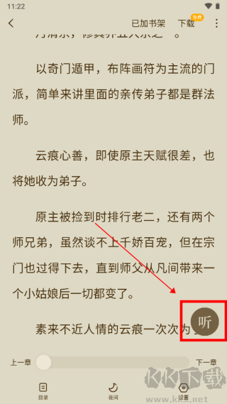 蛋花免费小说
