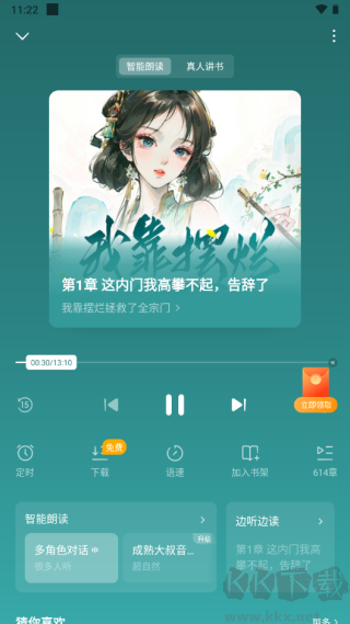 蛋花免费小说
