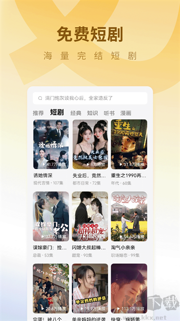 蛋花免费小说
