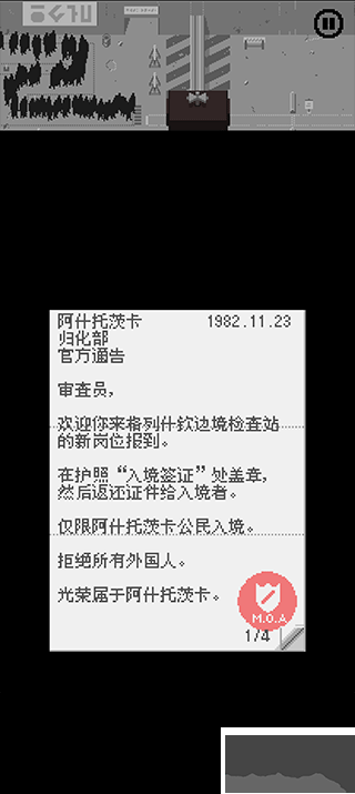 请出示证件汉化版