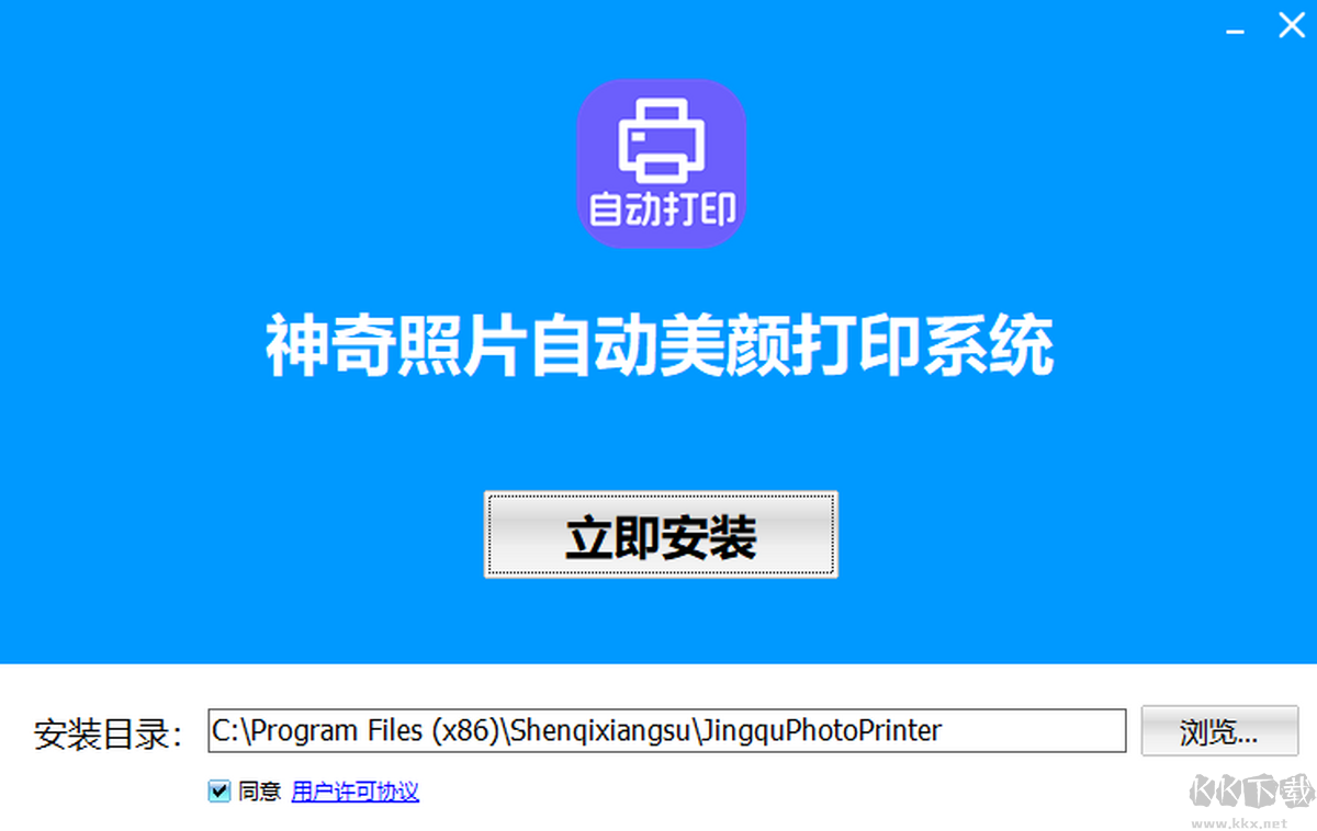 神奇照片自动美颜打印系统