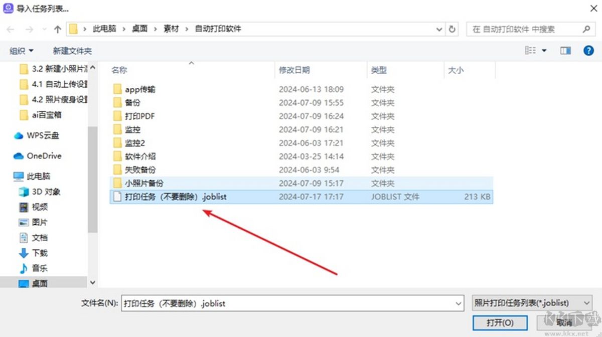 神奇照片自动美颜打印系统