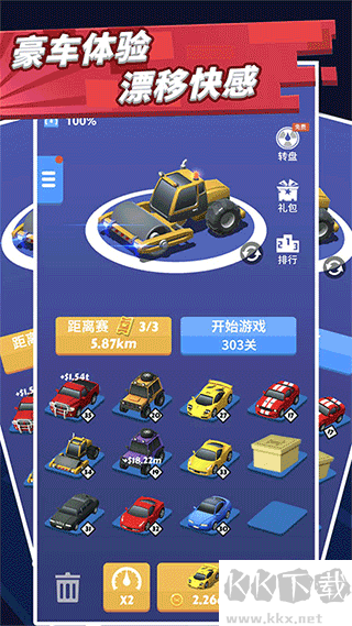 致命漂移游戏