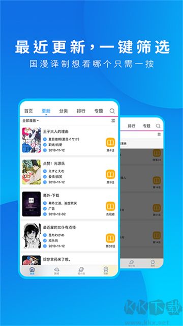 动漫之家